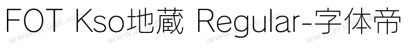 FOT Kso地蔵 Regular字体转换